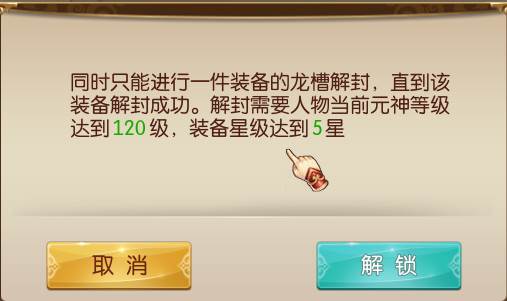 龙星系统介绍配图2
