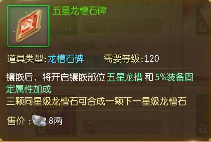 龙星系统介绍配图4