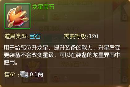 龙星系统介绍配图5
