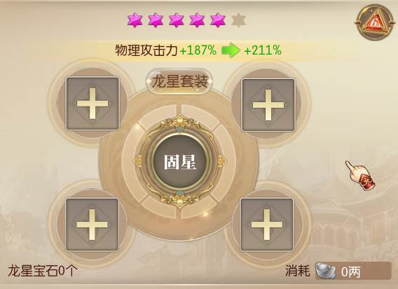 龙星系统介绍配图6
