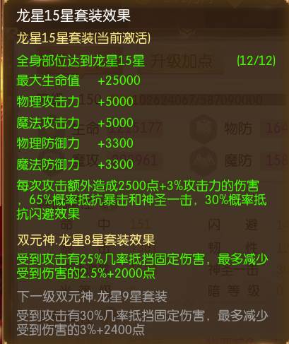 龙星系统介绍配图8