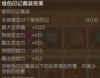 神器铭刻系统介绍配图6