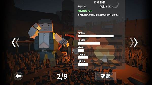 游戏攻略配图4