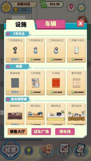 新手攻略配图3