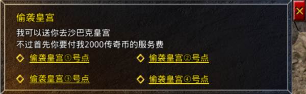 攻城玩法介绍配图5