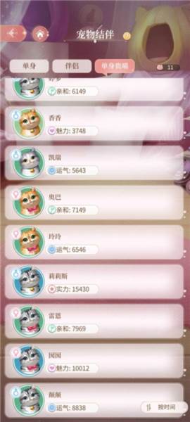 怎么冲榜配图3