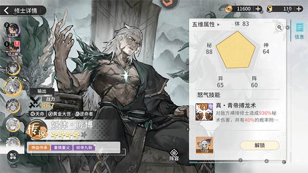 角色阵容推荐配图2