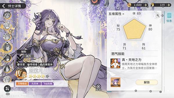 角色阵容推荐配图4