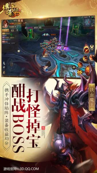 游戏特色配图1
