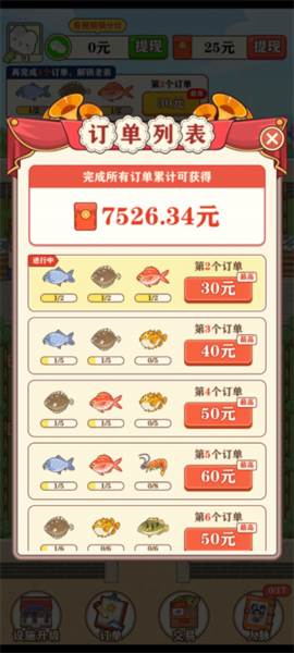 怎么赚钱配图1