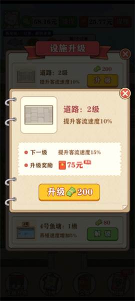 怎么赚钱配图2