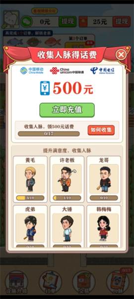 怎么赚钱配图3