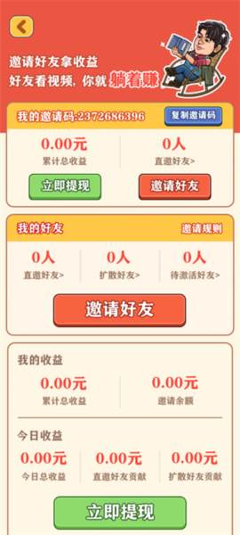 怎么赚钱配图4