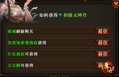 元神进阶攻略配图2
