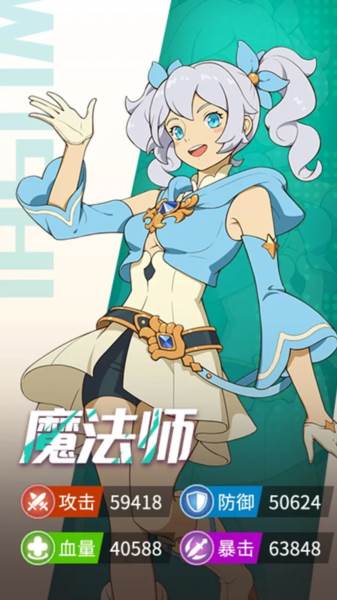 魔法师职业介绍配图1