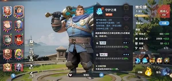 玩法攻略配图1
