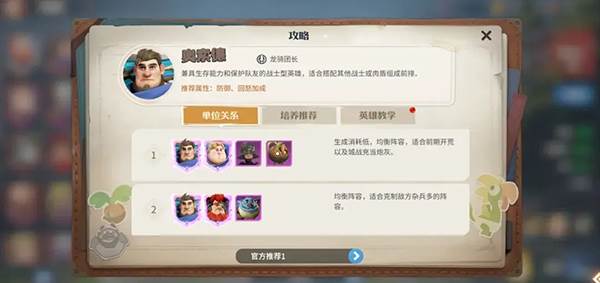 玩法攻略配图4