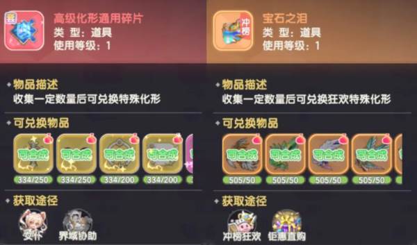 冲榜攻略配图3