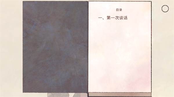游戏攻略配图2