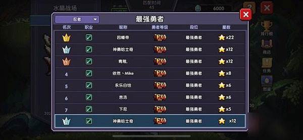 水晶战场攻略配图2