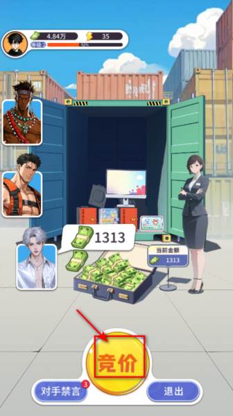 怎么玩配图4