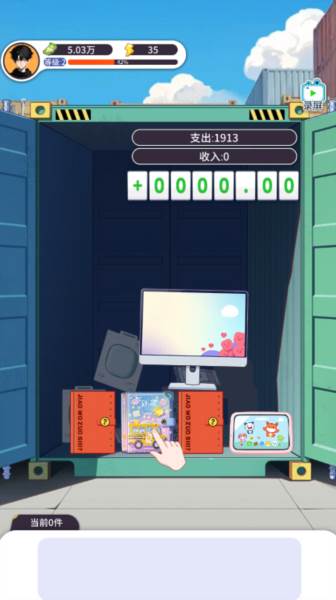 怎么玩配图5