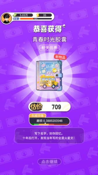 怎么玩配图6