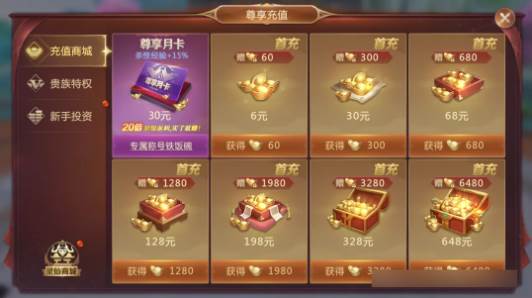新手攻略配图1