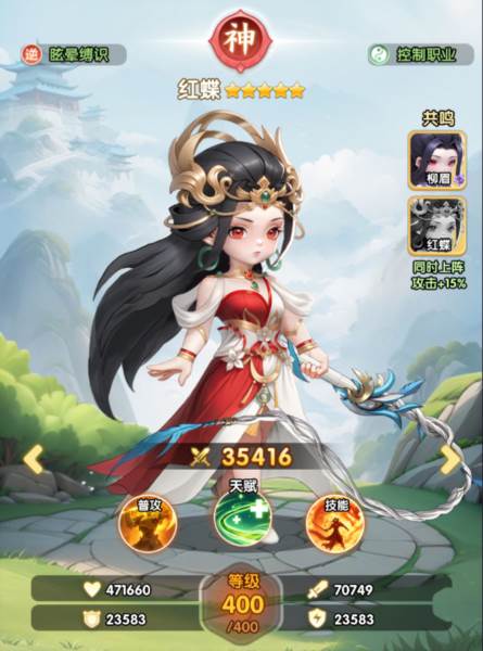 红蝶介绍配图1