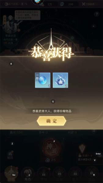怎么玩配图4