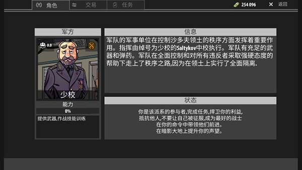 游戏攻略配图3