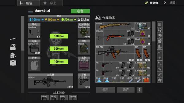 游戏攻略配图5
