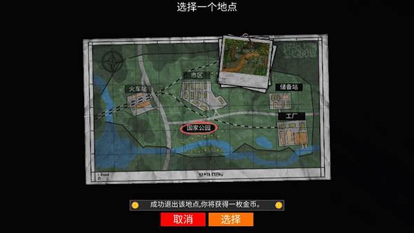 游戏攻略配图7