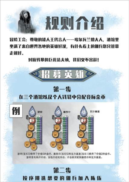 中文规则配图3