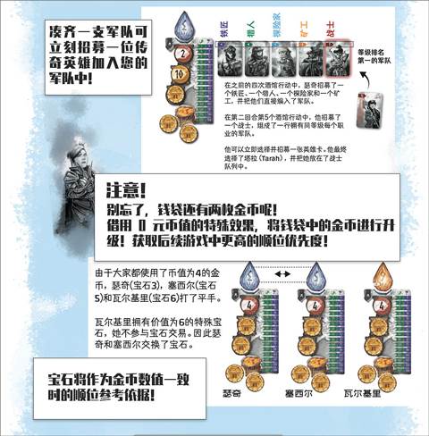 中文规则配图4