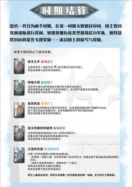 中文规则配图5