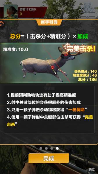 新手教程配图2