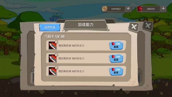 游戏攻略配图2
