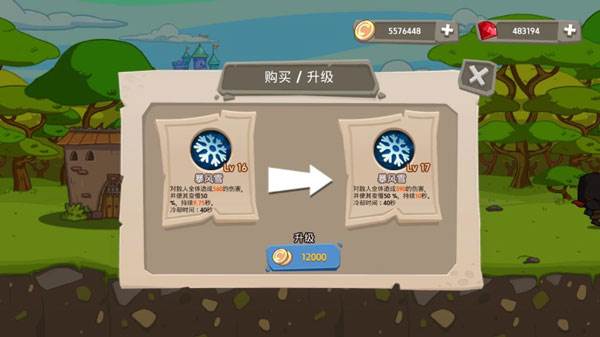 游戏攻略配图3