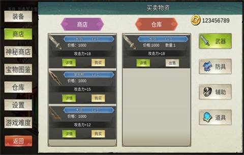 新手攻略配图6