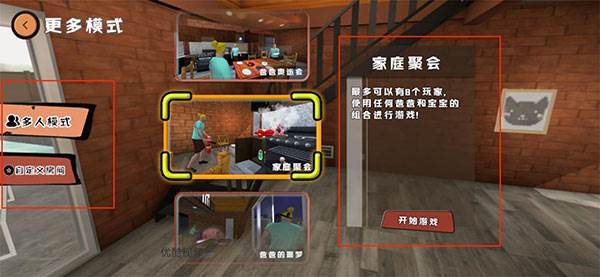 怎么联机配图2