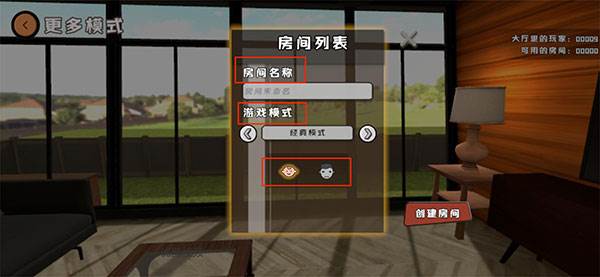 怎么联机配图5
