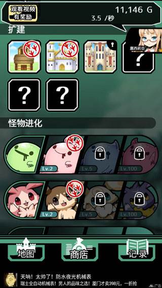 游戏攻略配图2