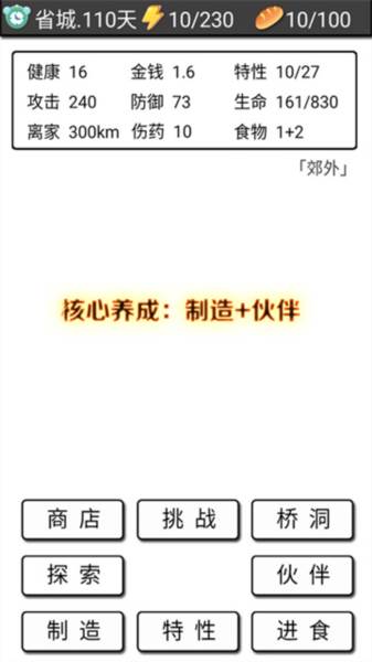 游戏优势配图1