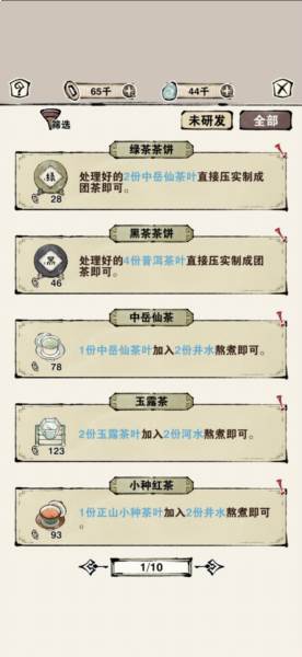 食物攻略配图1