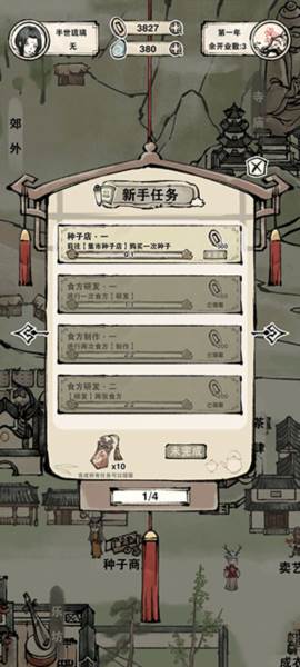 游戏心得配图2