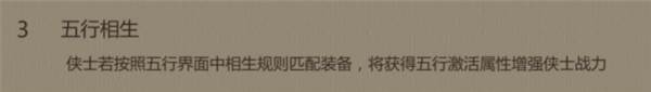 五行系统介绍配图1