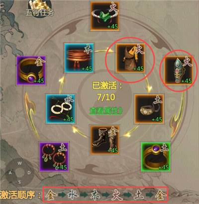 五行系统介绍配图2