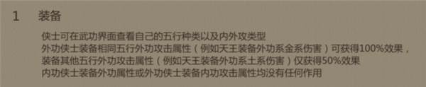 五行系统介绍配图4