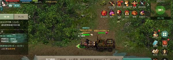 押镖玩法攻略配图5